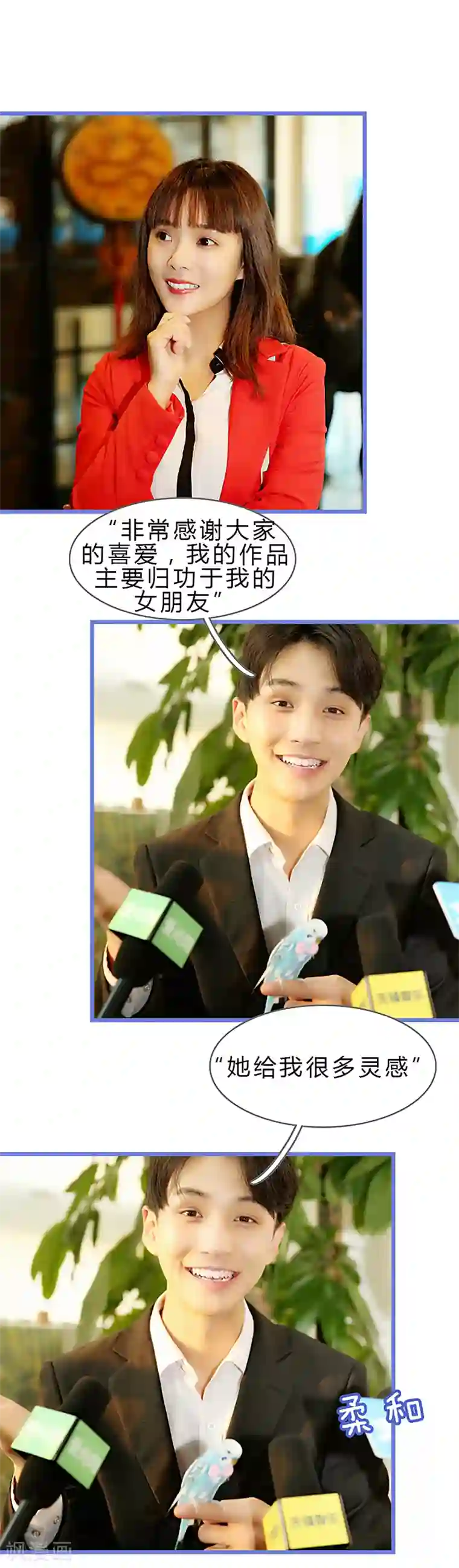 我去看他的演唱会最终话 一起去看演唱会