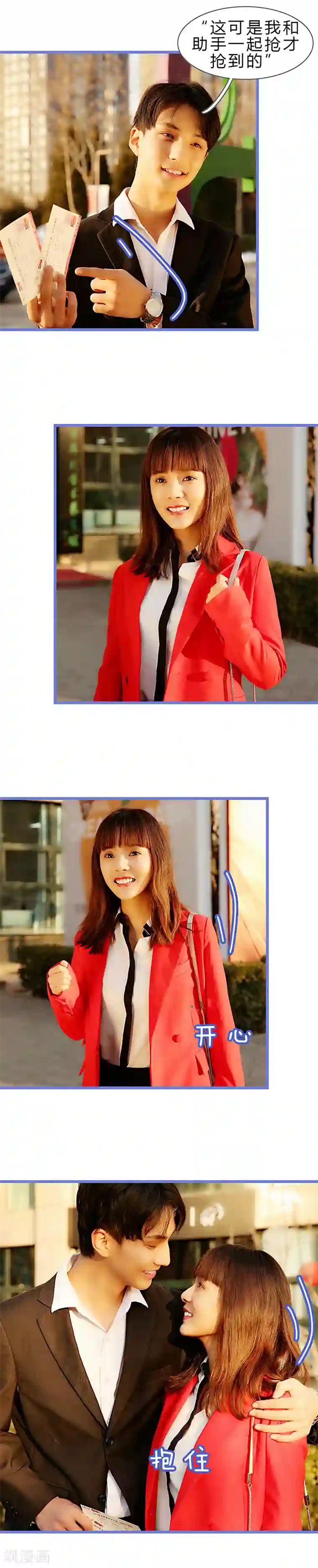 我去看他的演唱会最终话 一起去看演唱会