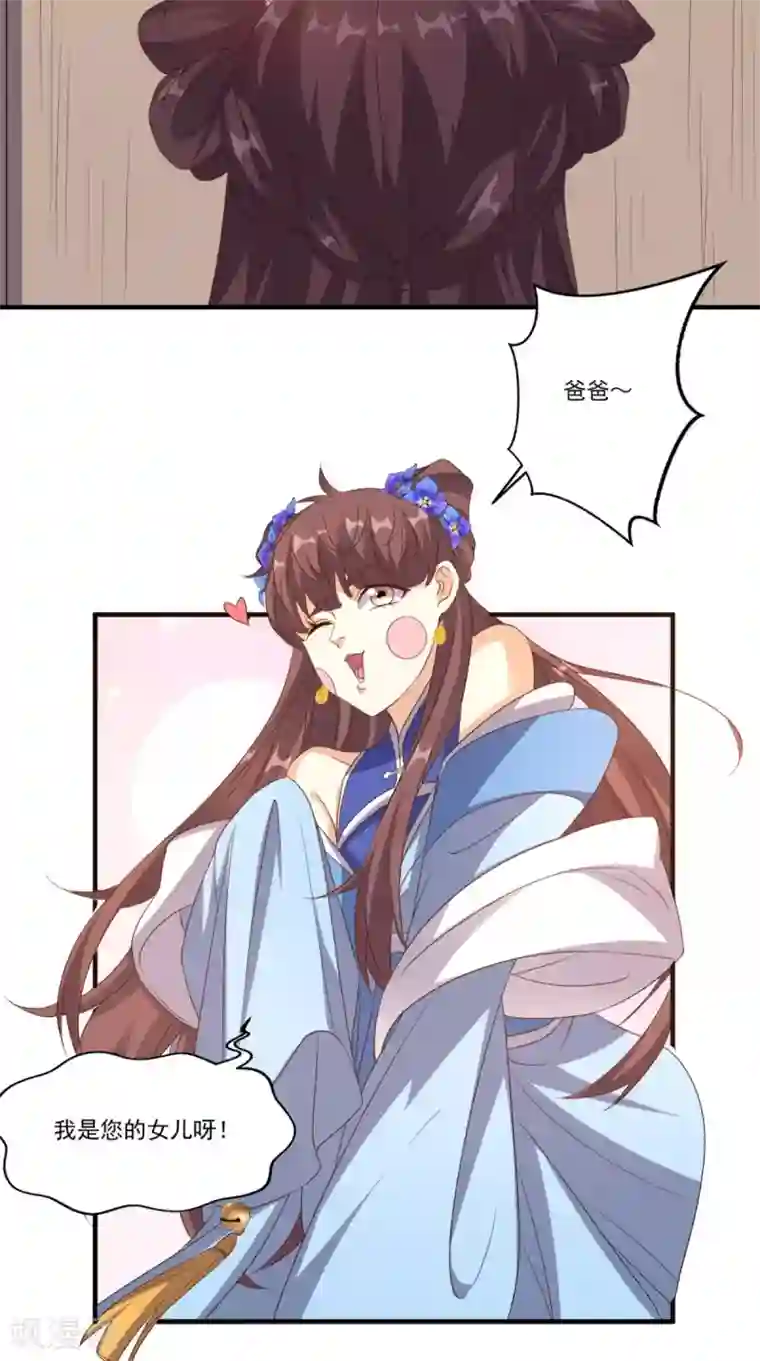 超级微信第132话 小道的家人