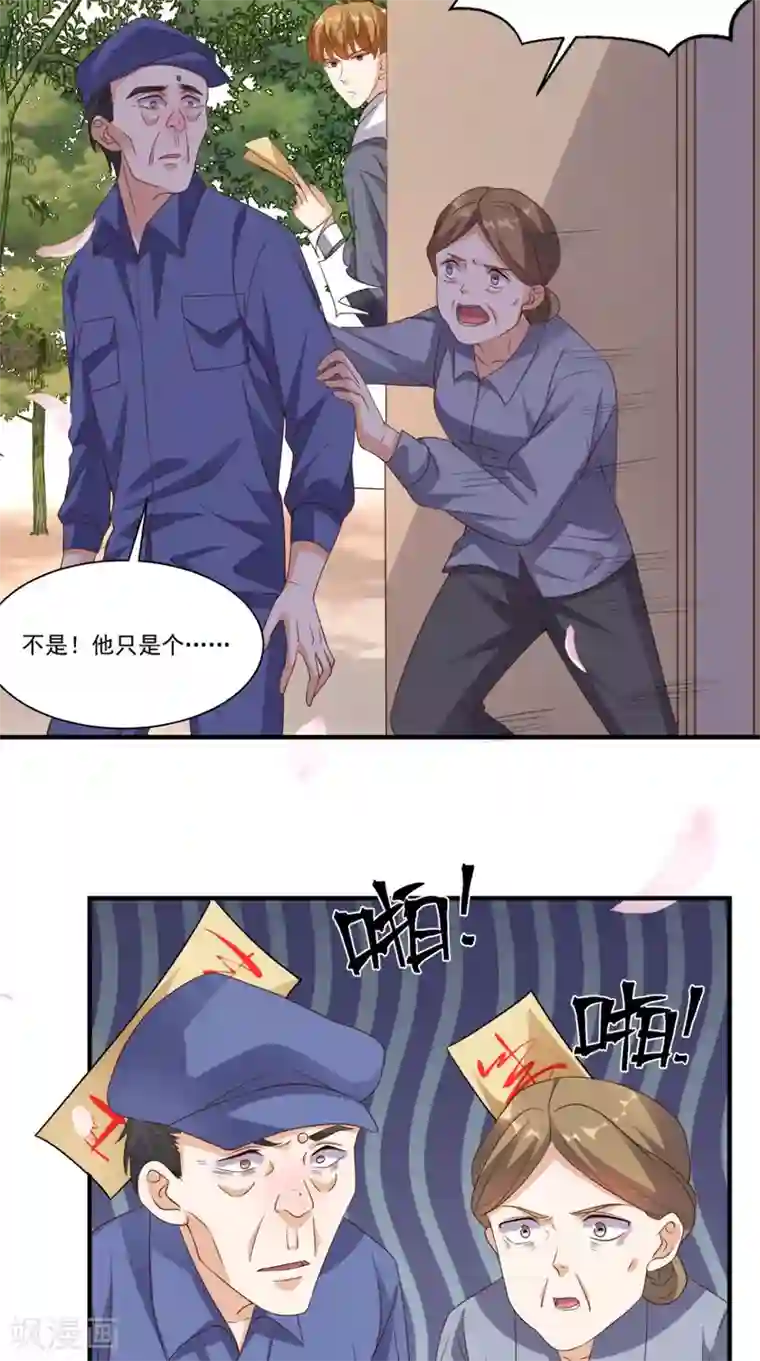 超级微信第132话 小道的家人