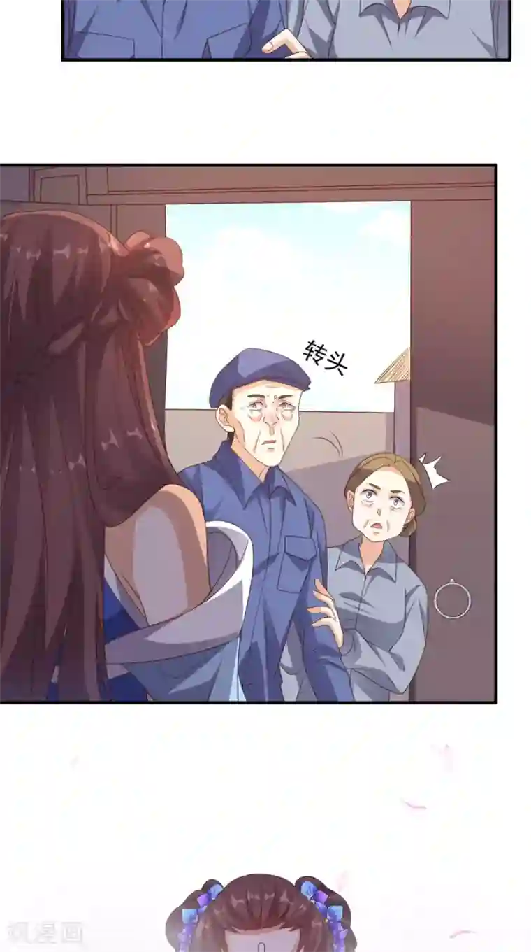 超级微信第132话 小道的家人