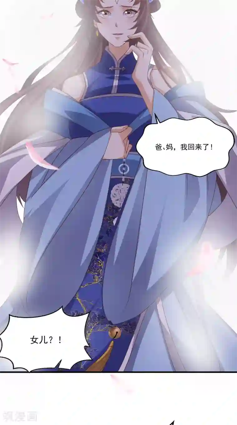超级微信第132话 小道的家人