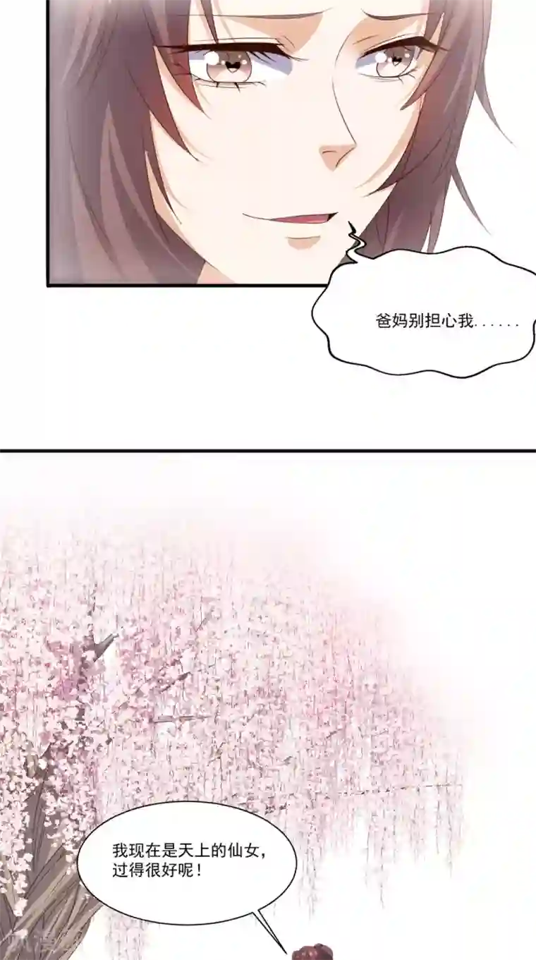 超级微信第132话 小道的家人