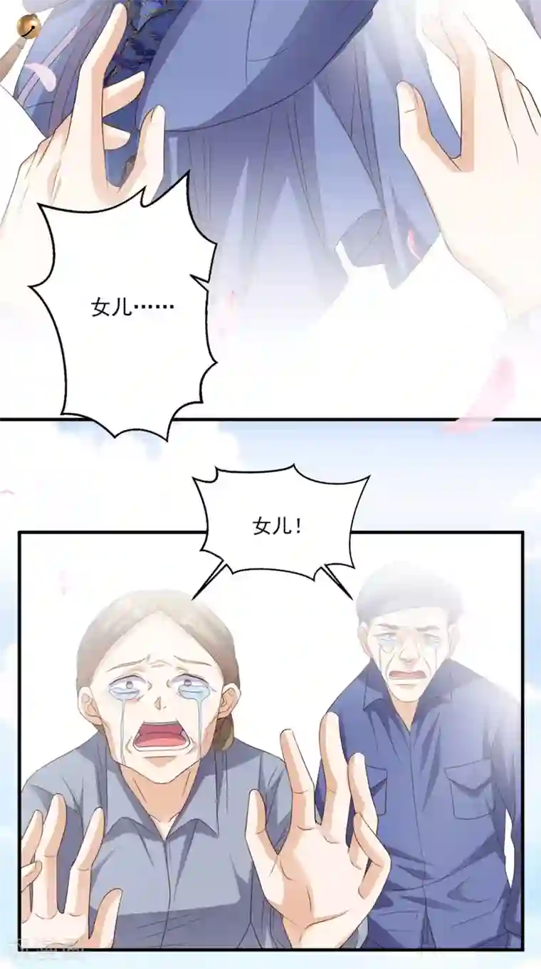 超级微信第132话 小道的家人