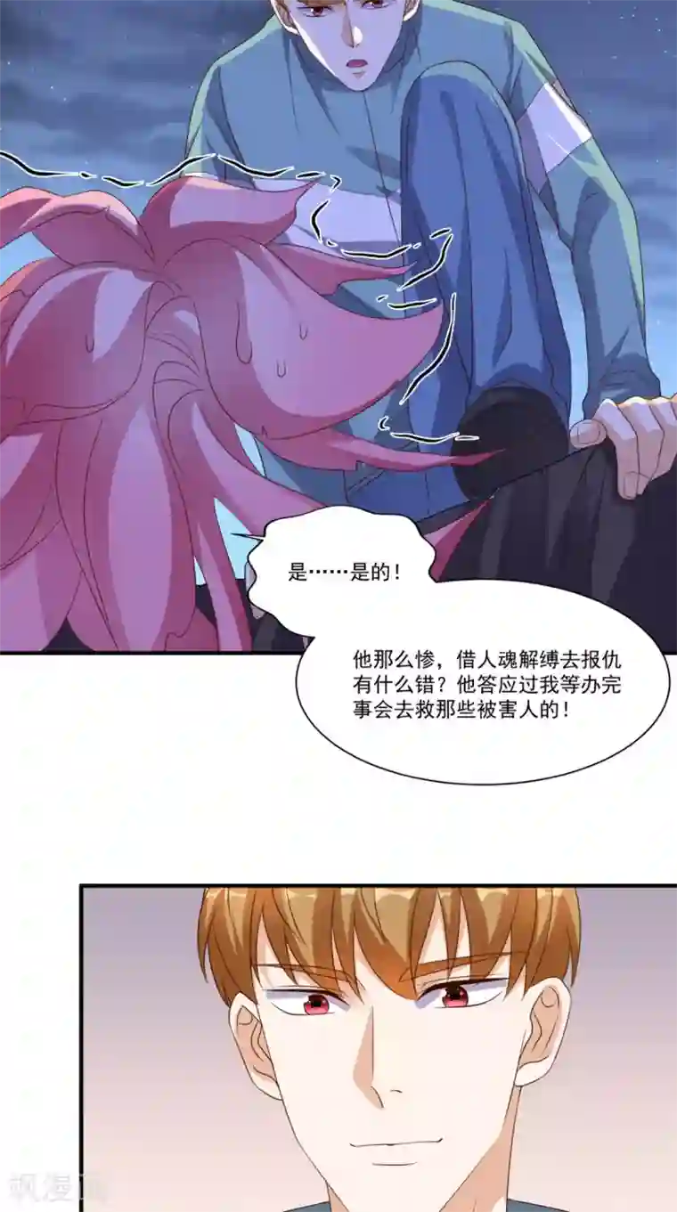 超级微信第132话 小道的家人