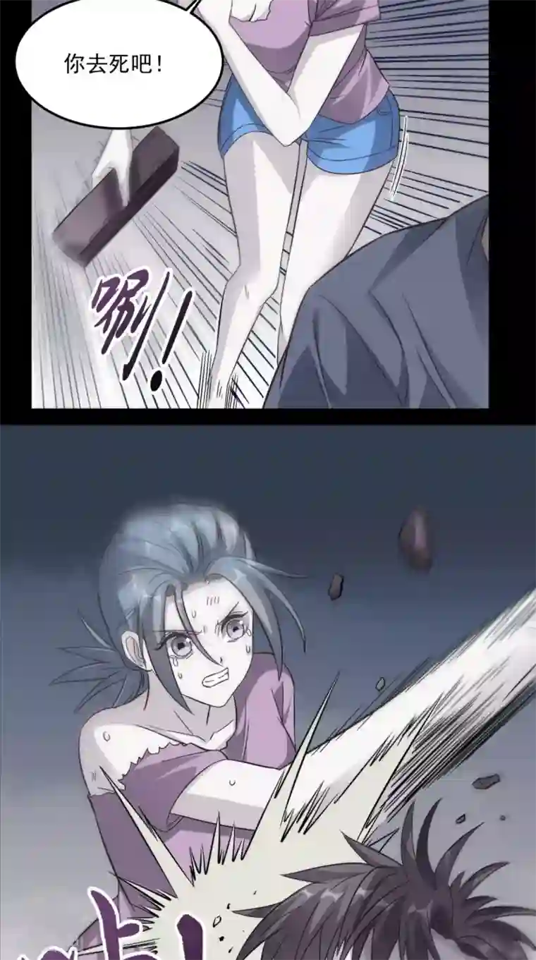超级微信第133话 被隐瞒的真相