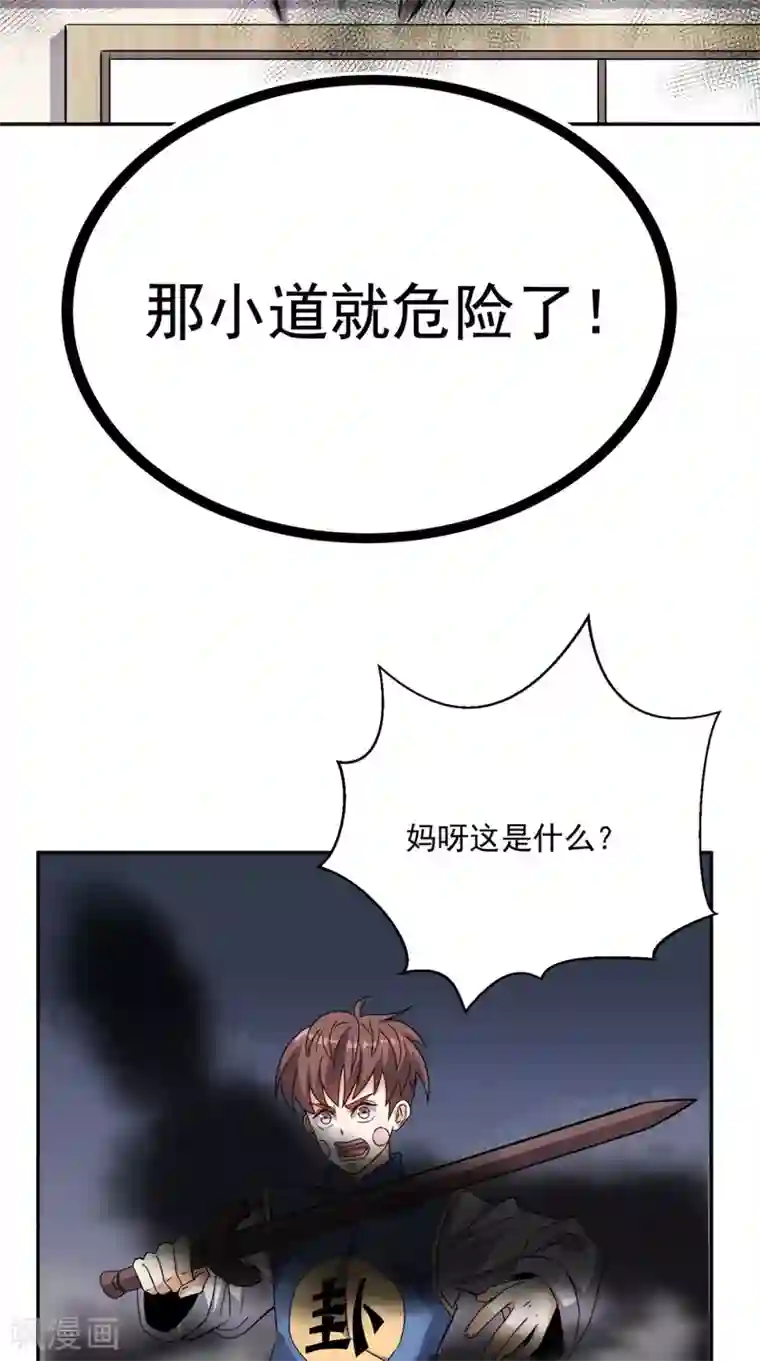 超级微信第133话 被隐瞒的真相