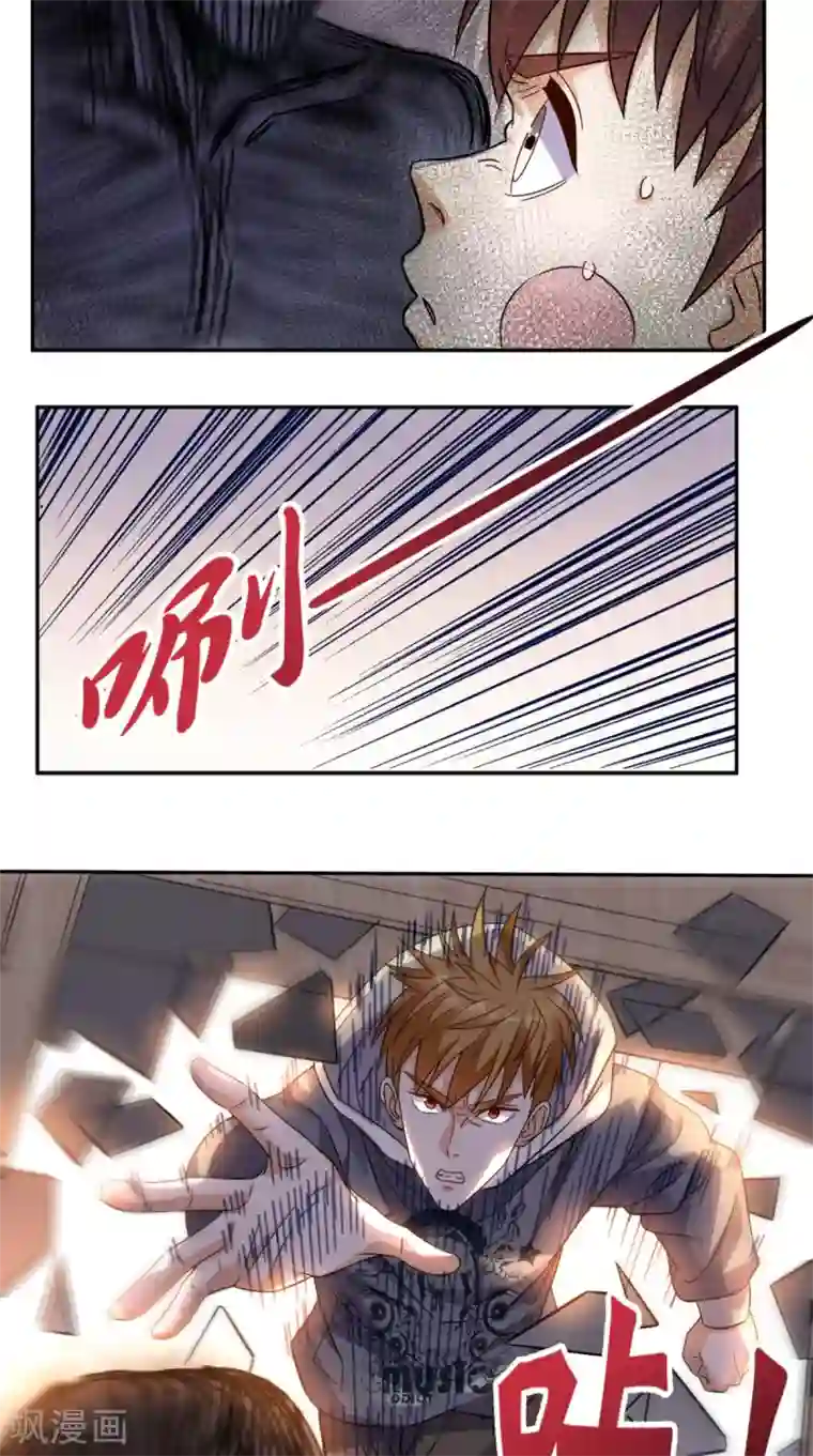 超级微信第133话 被隐瞒的真相