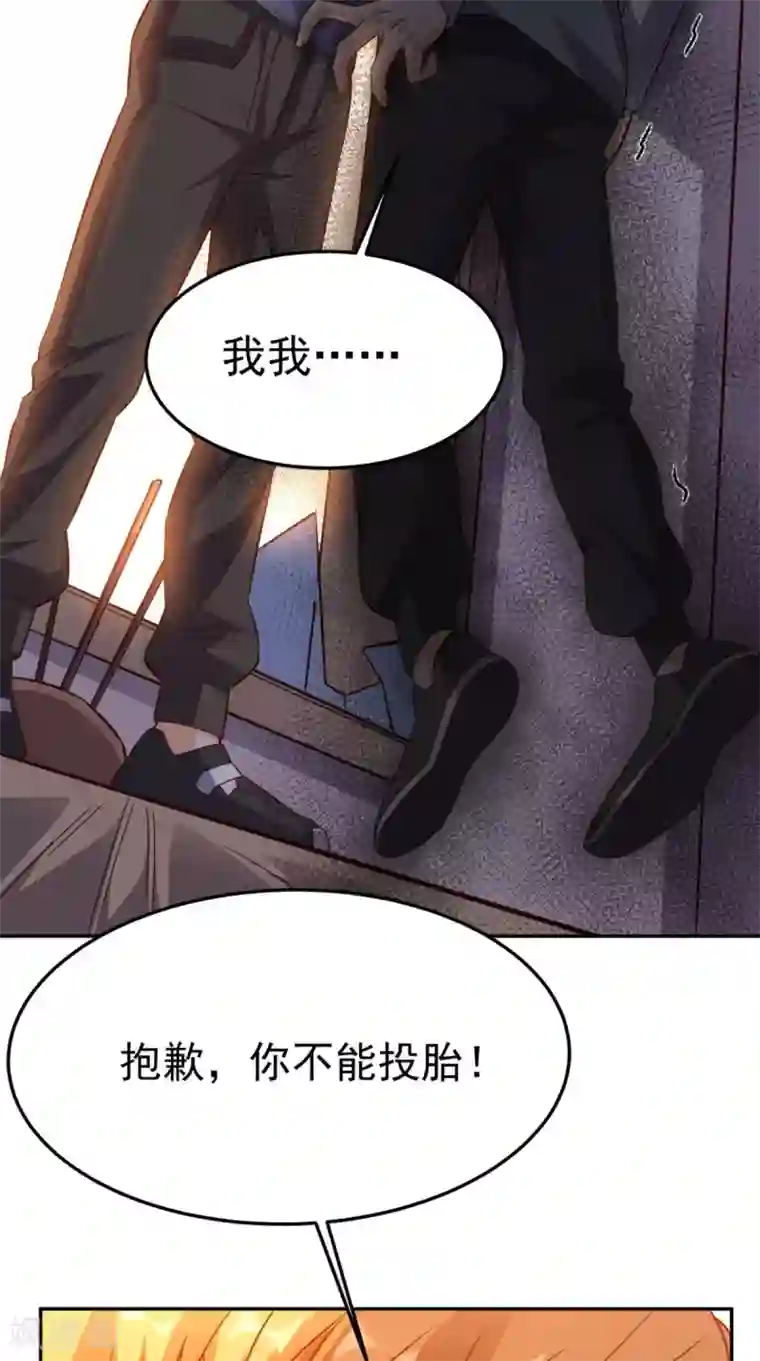 超级微信第133话 被隐瞒的真相