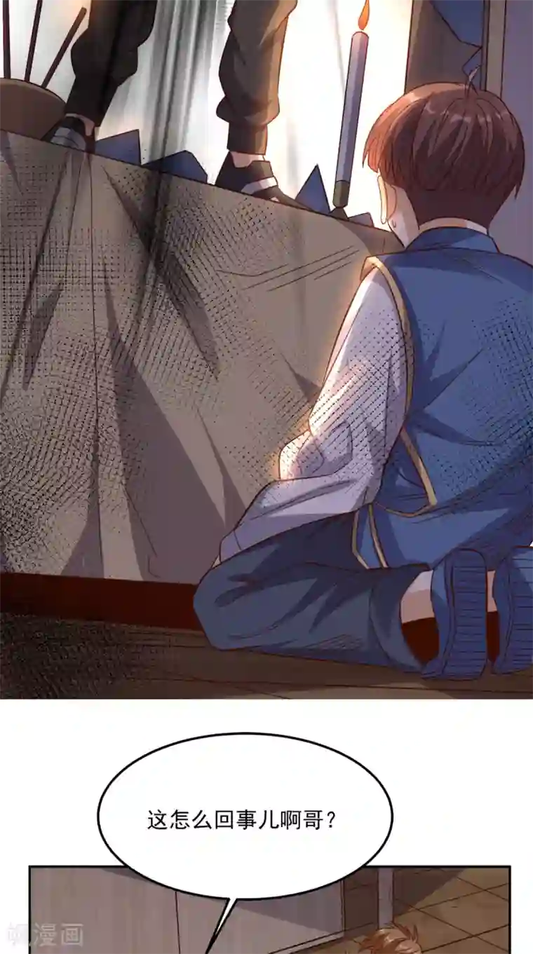 超级微信第133话 被隐瞒的真相