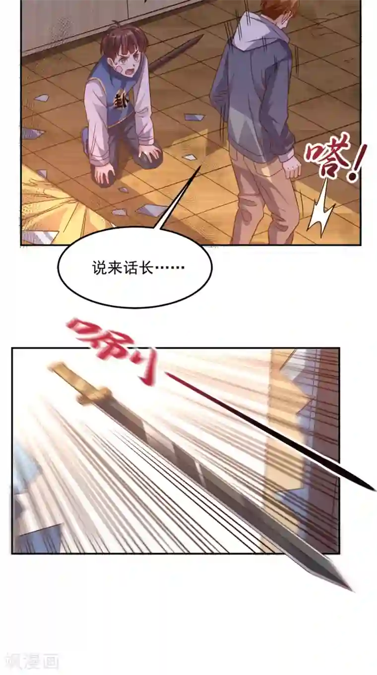 超级微信第133话 被隐瞒的真相