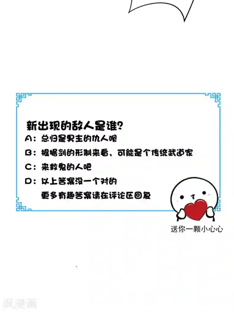 超级微信第133话 被隐瞒的真相