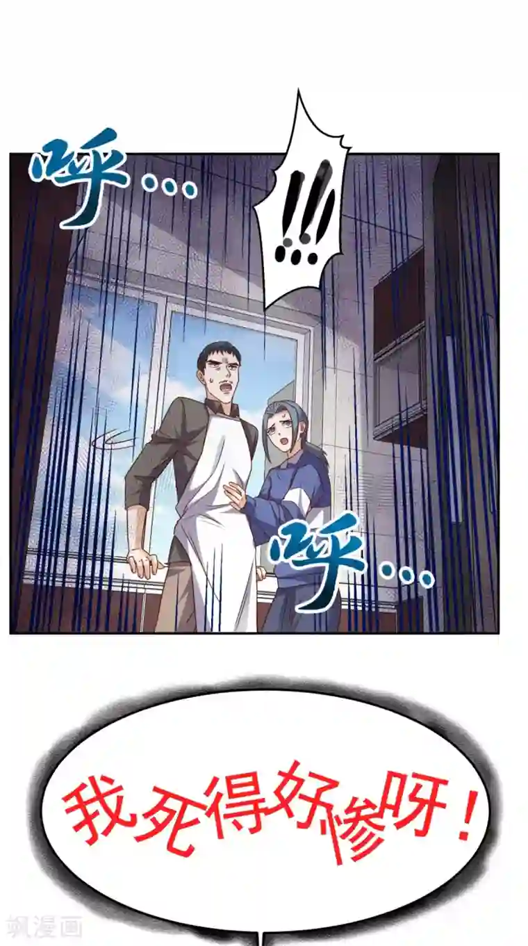 超级微信第133话 被隐瞒的真相