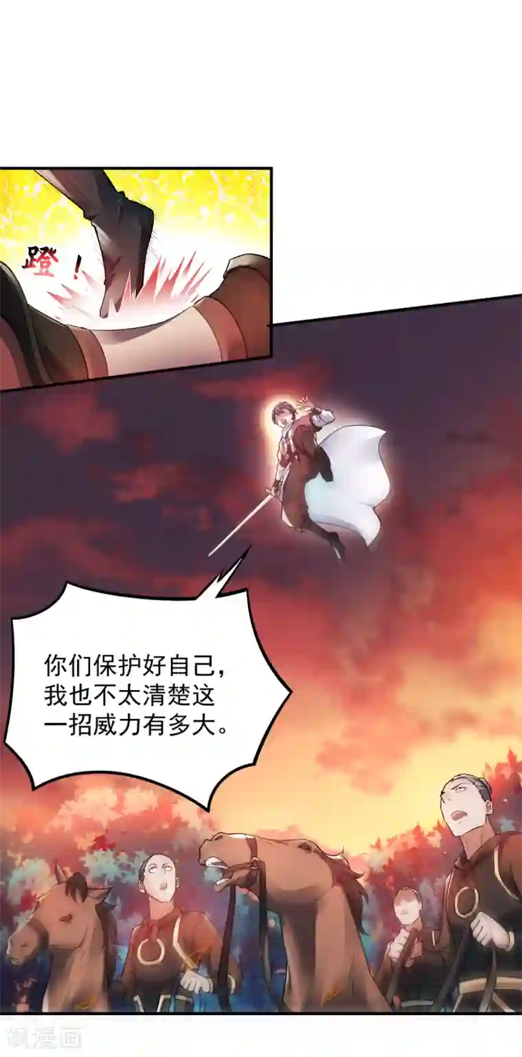 妖道至尊之妖皇归来第8话 兄弟们盘他