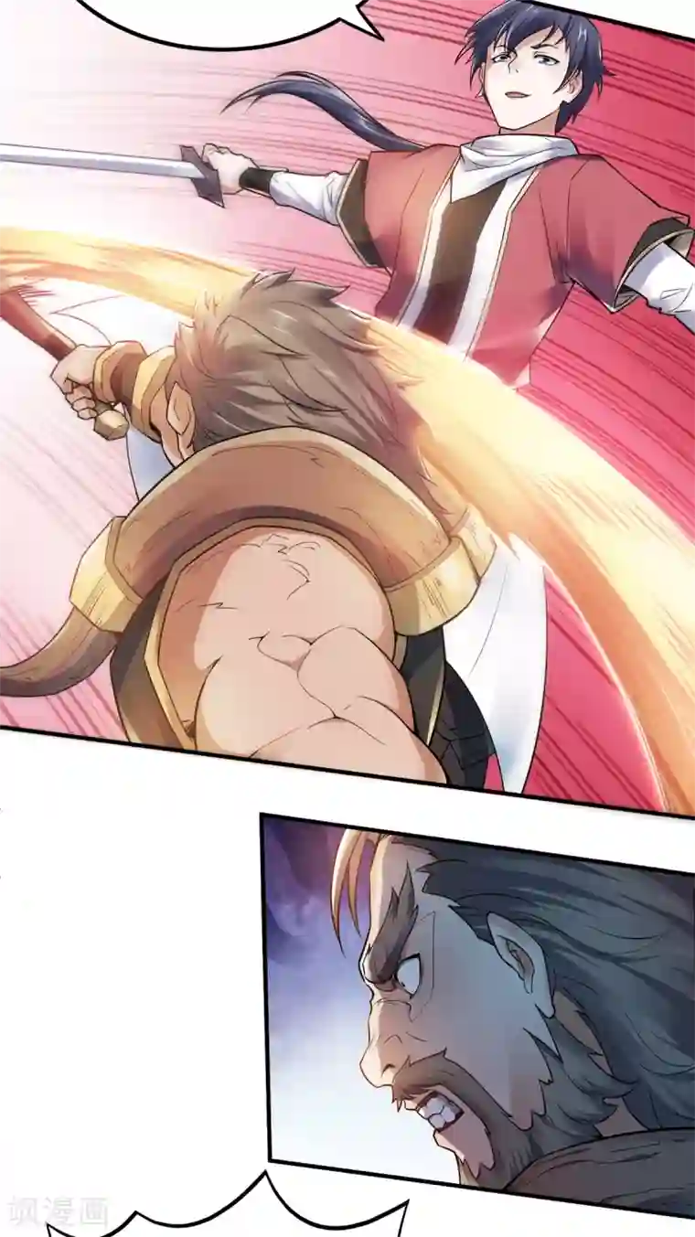 妖道至尊之妖皇归来第8话 兄弟们盘他