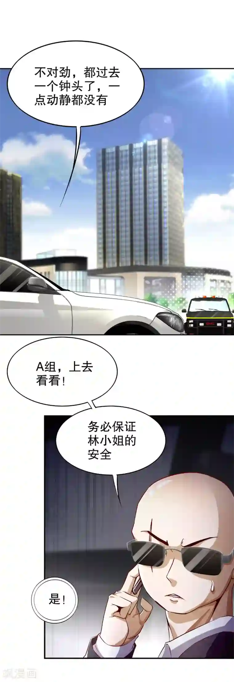 网游之最强算命师第52话 最强王者