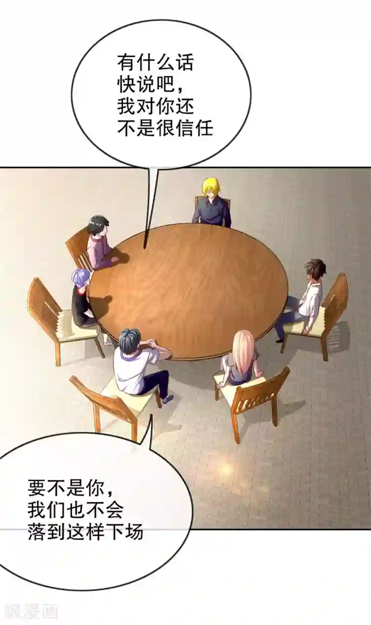 网游之最强算命师第52话 最强王者