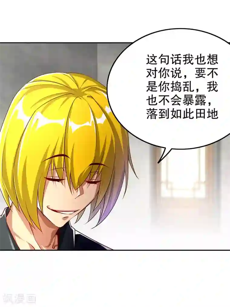 网游之最强算命师第52话 最强王者