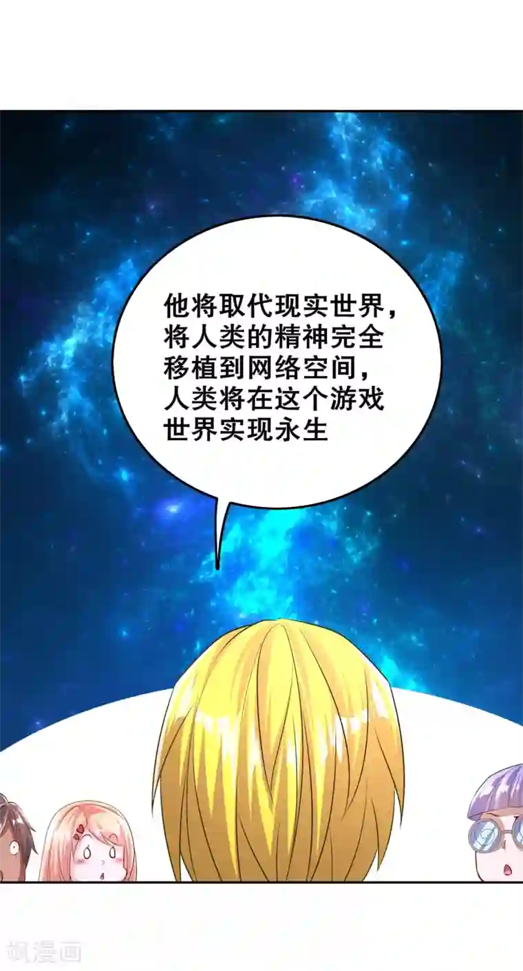 网游之最强算命师第52话 最强王者