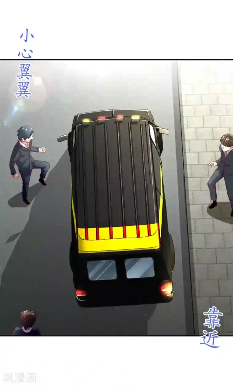 网游之最强算命师第52话 最强王者