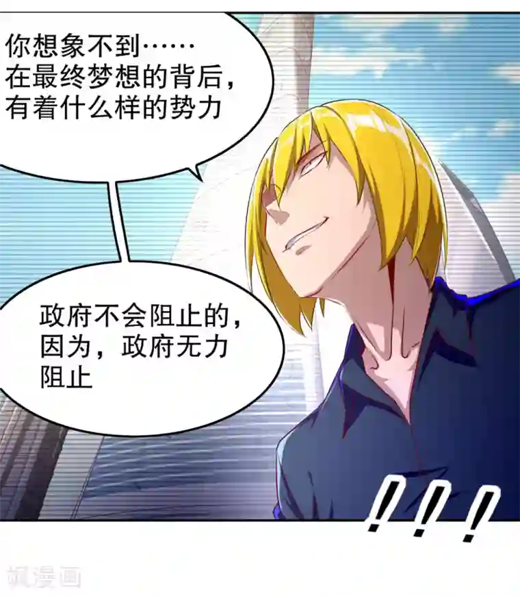 网游之最强算命师第52话 最强王者