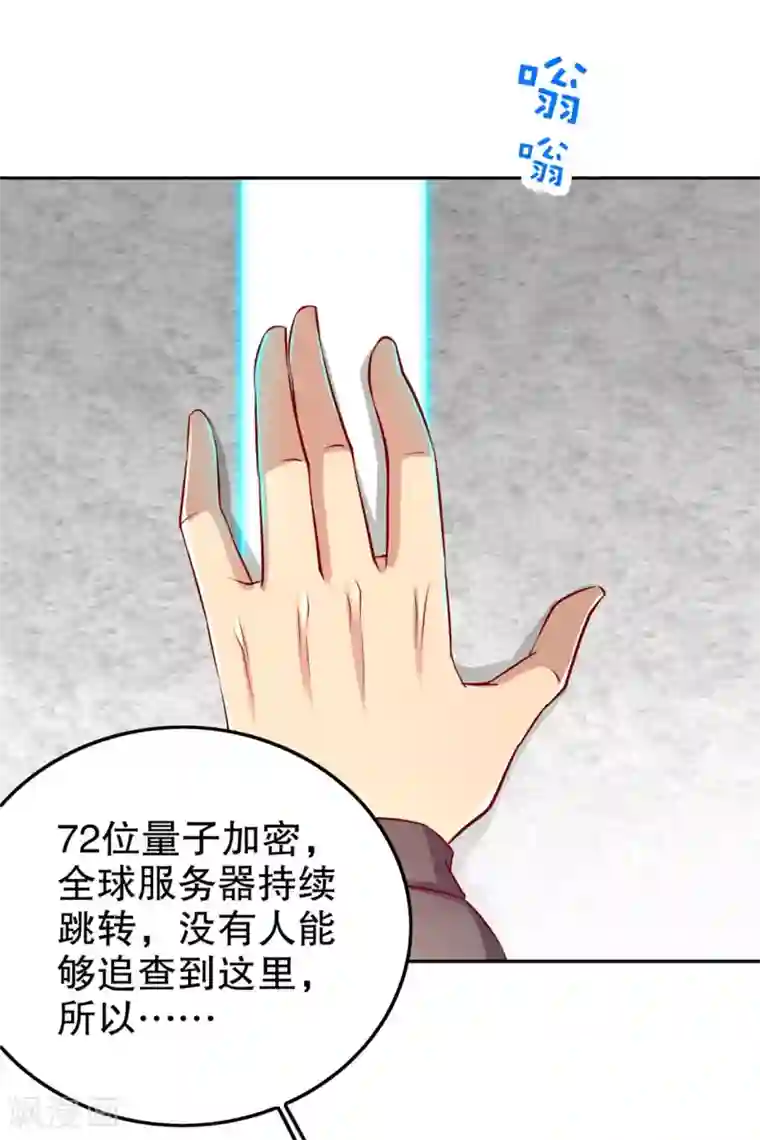 网游之最强算命师第52话 最强王者