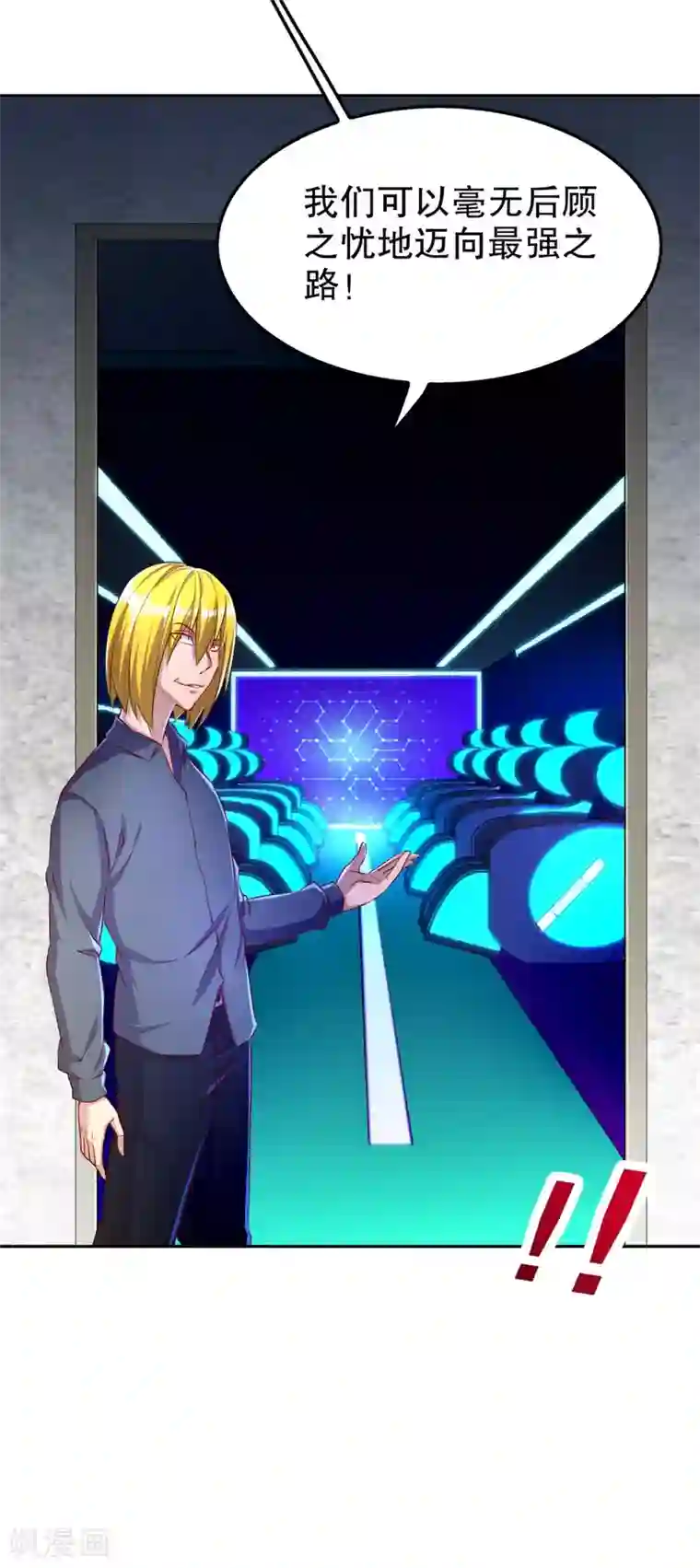 网游之最强算命师第52话 最强王者