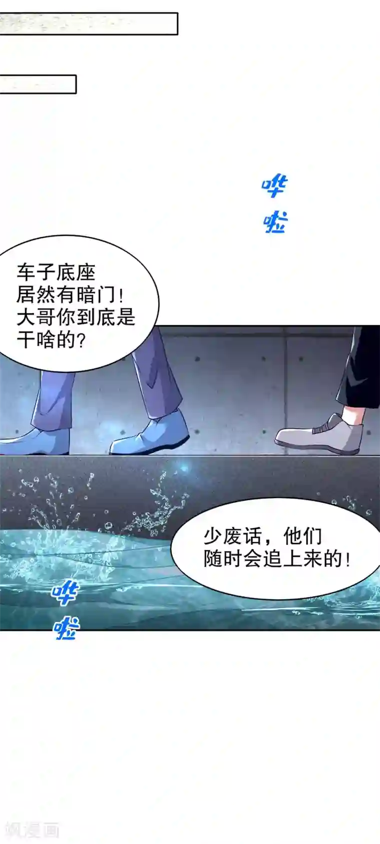 网游之最强算命师第52话 最强王者