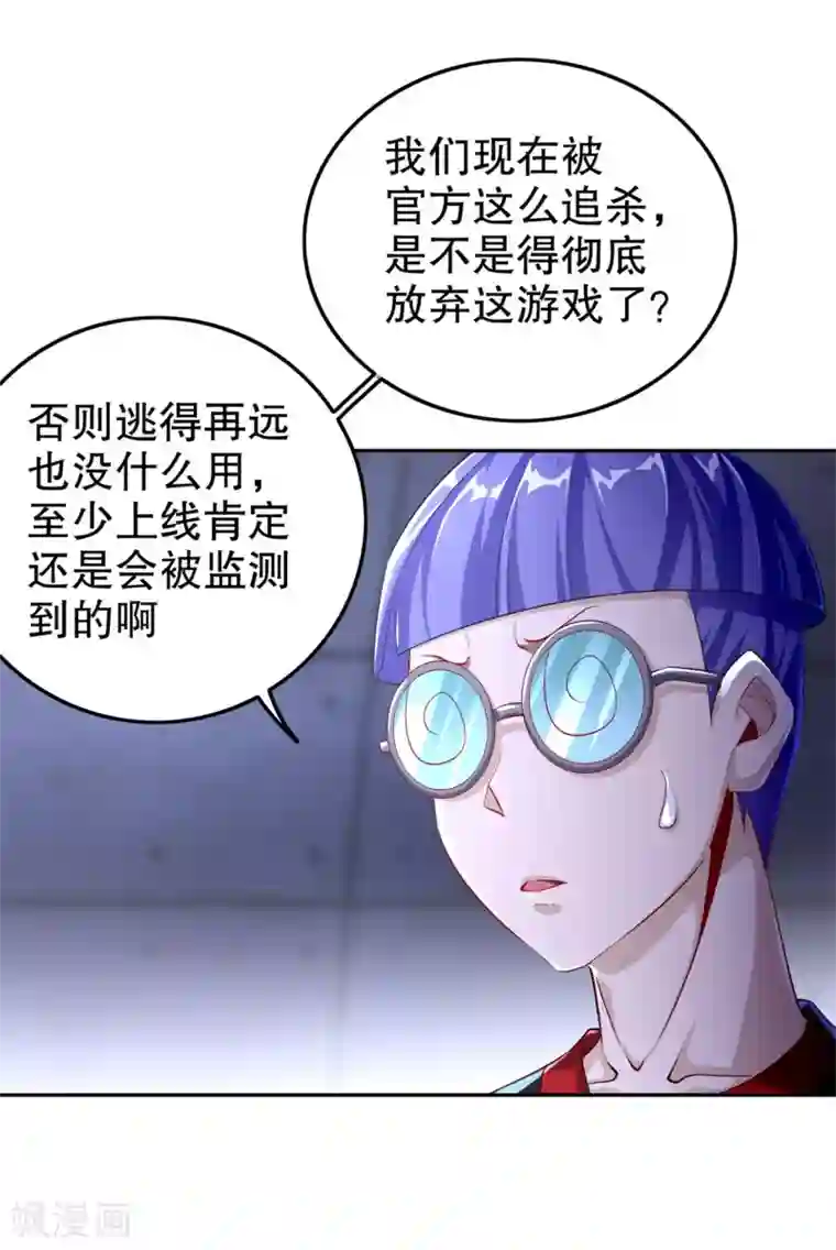 网游之最强算命师第52话 最强王者
