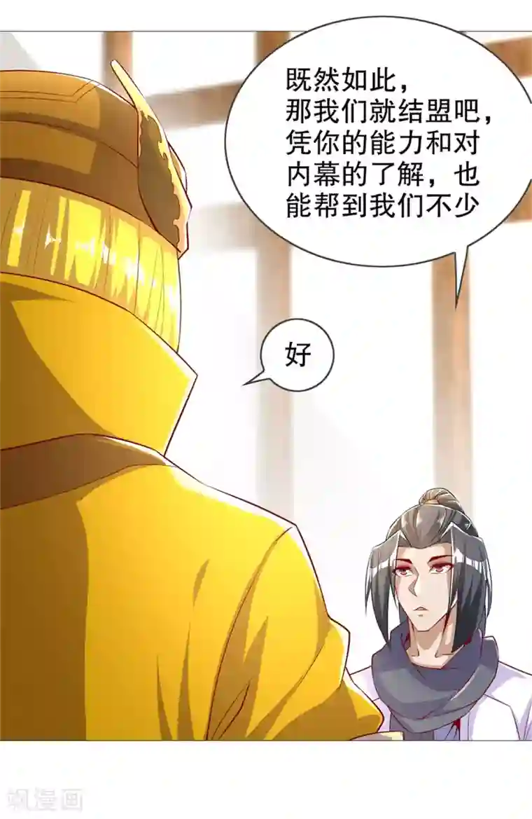 网游之最强算命师第53话 加入工会