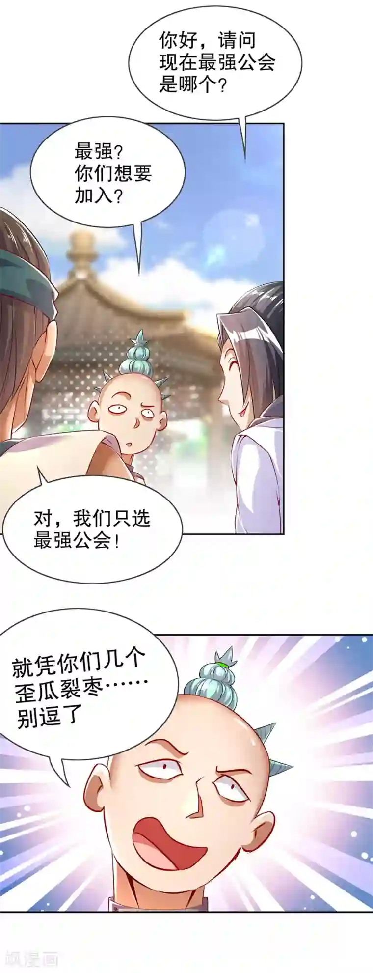 网游之最强算命师第53话 加入工会