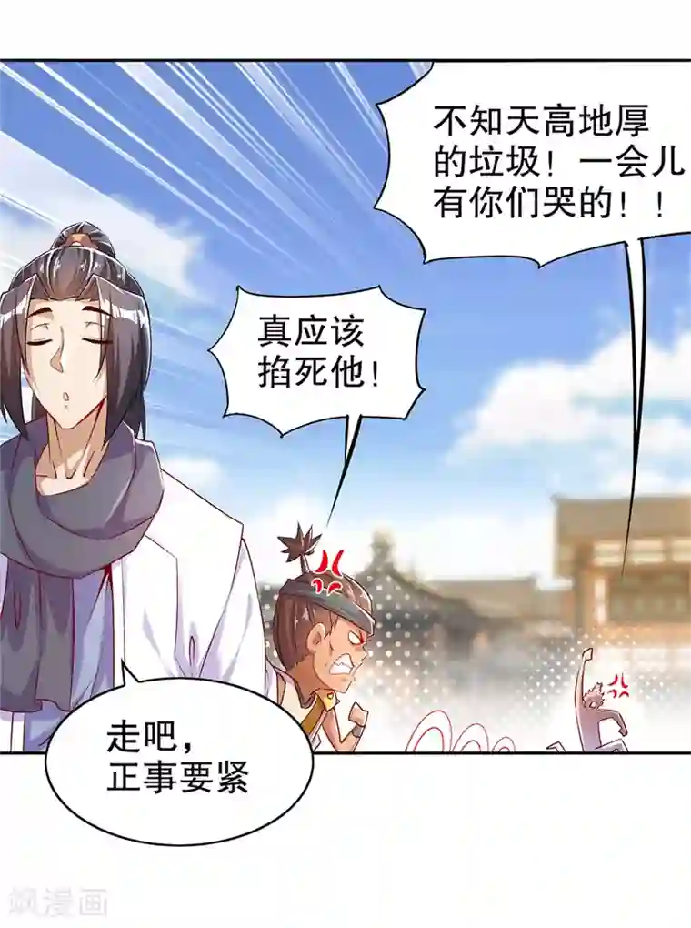 网游之最强算命师第53话 加入工会