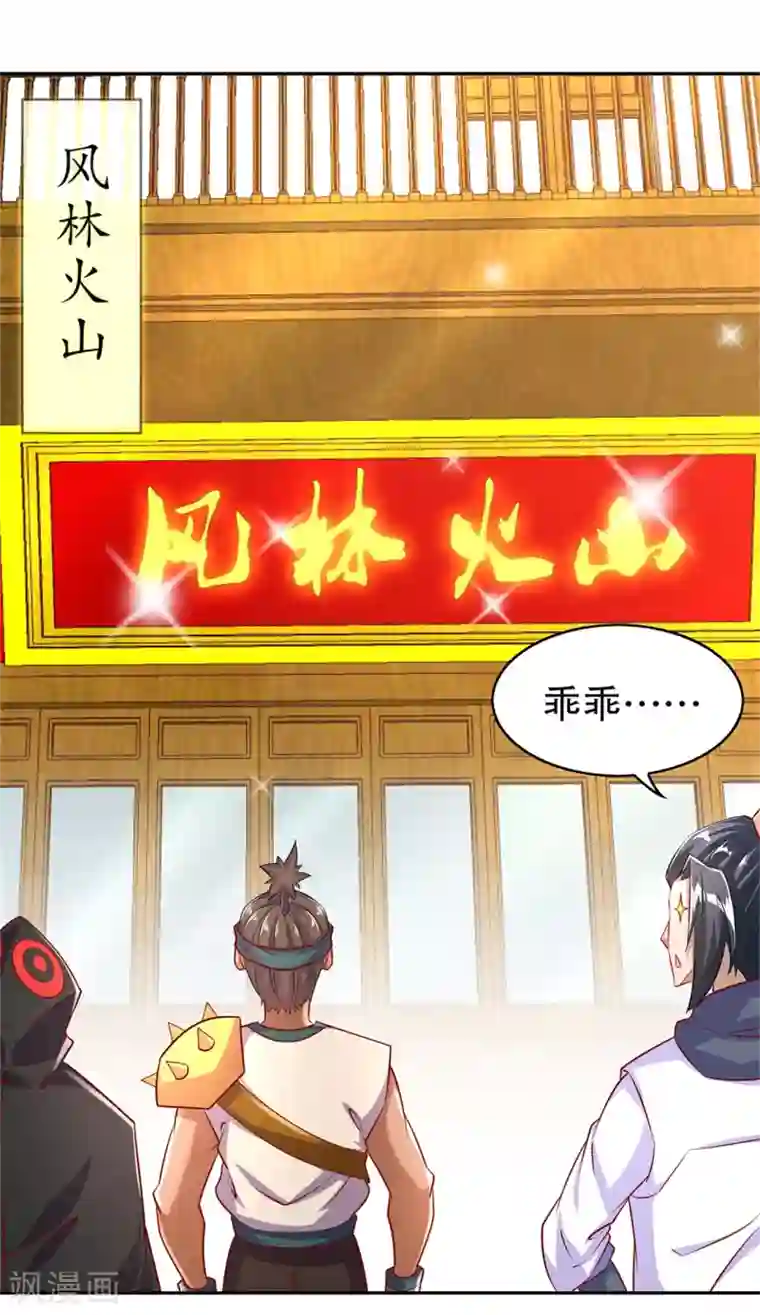网游之最强算命师第53话 加入工会