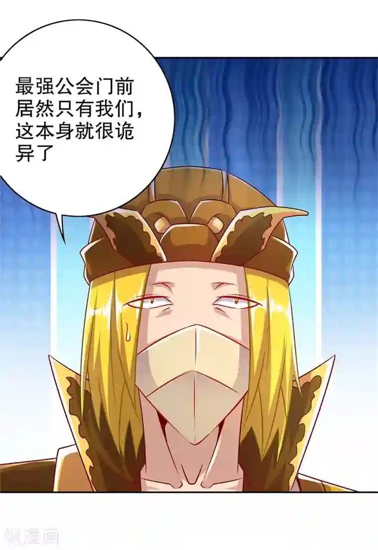 网游之最强算命师第53话 加入工会