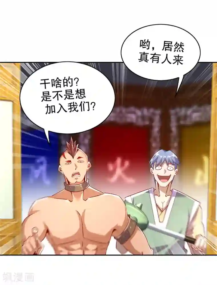 网游之最强算命师第53话 加入工会