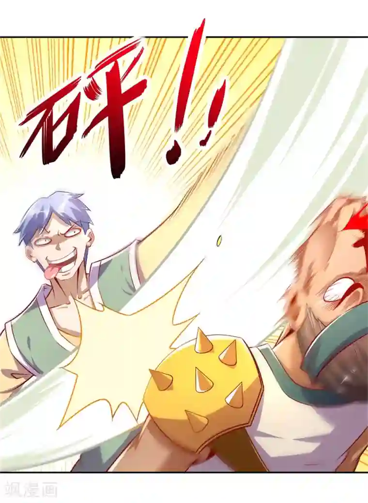 网游之最强算命师第53话 加入工会