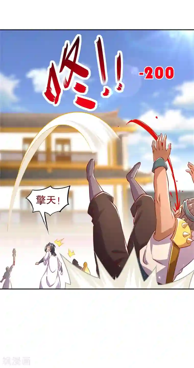 网游之最强算命师第53话 加入工会