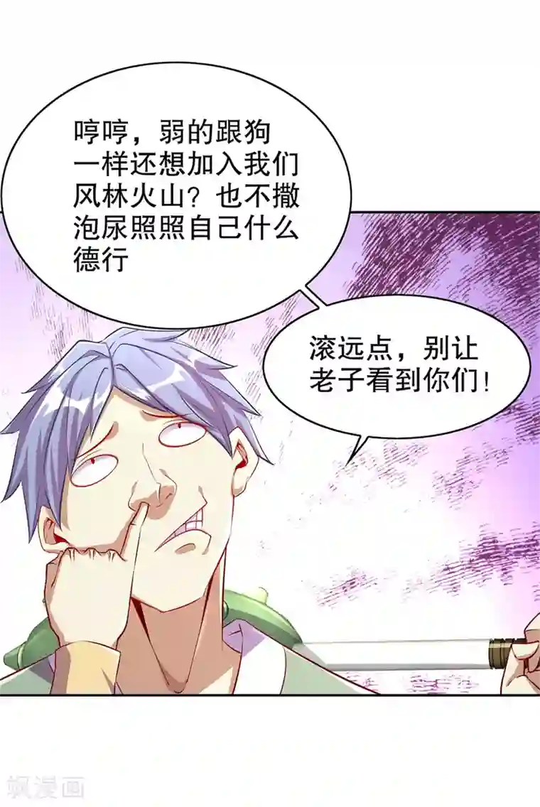 网游之最强算命师第53话 加入工会
