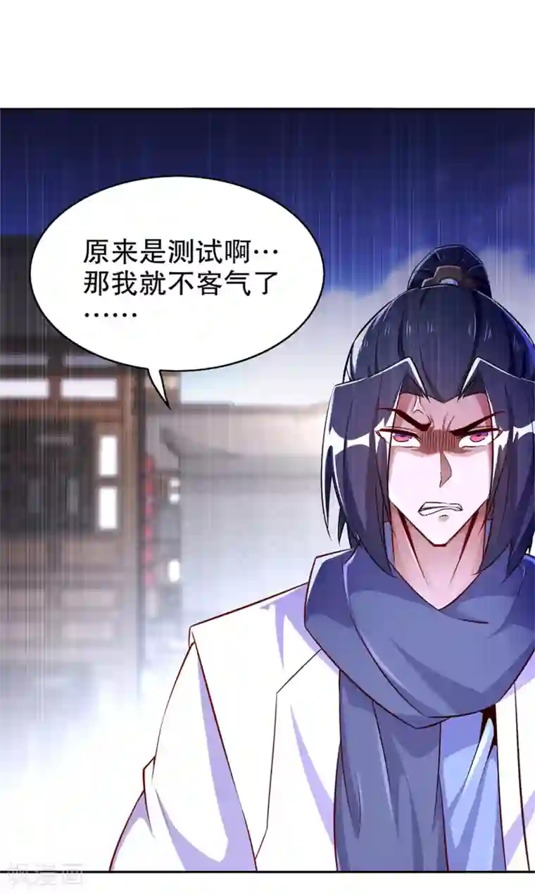 网游之最强算命师第53话 加入工会