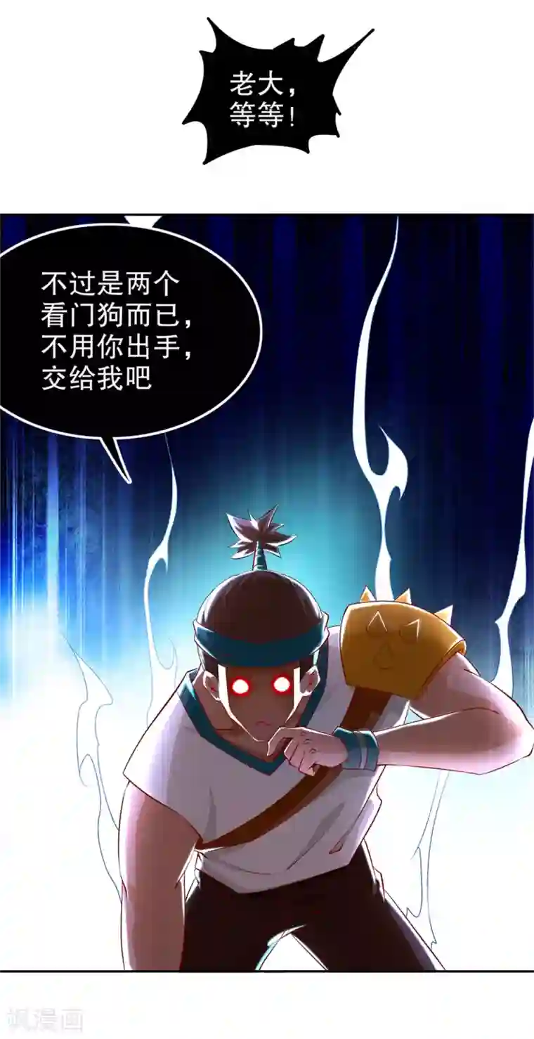 网游之最强算命师第53话 加入工会