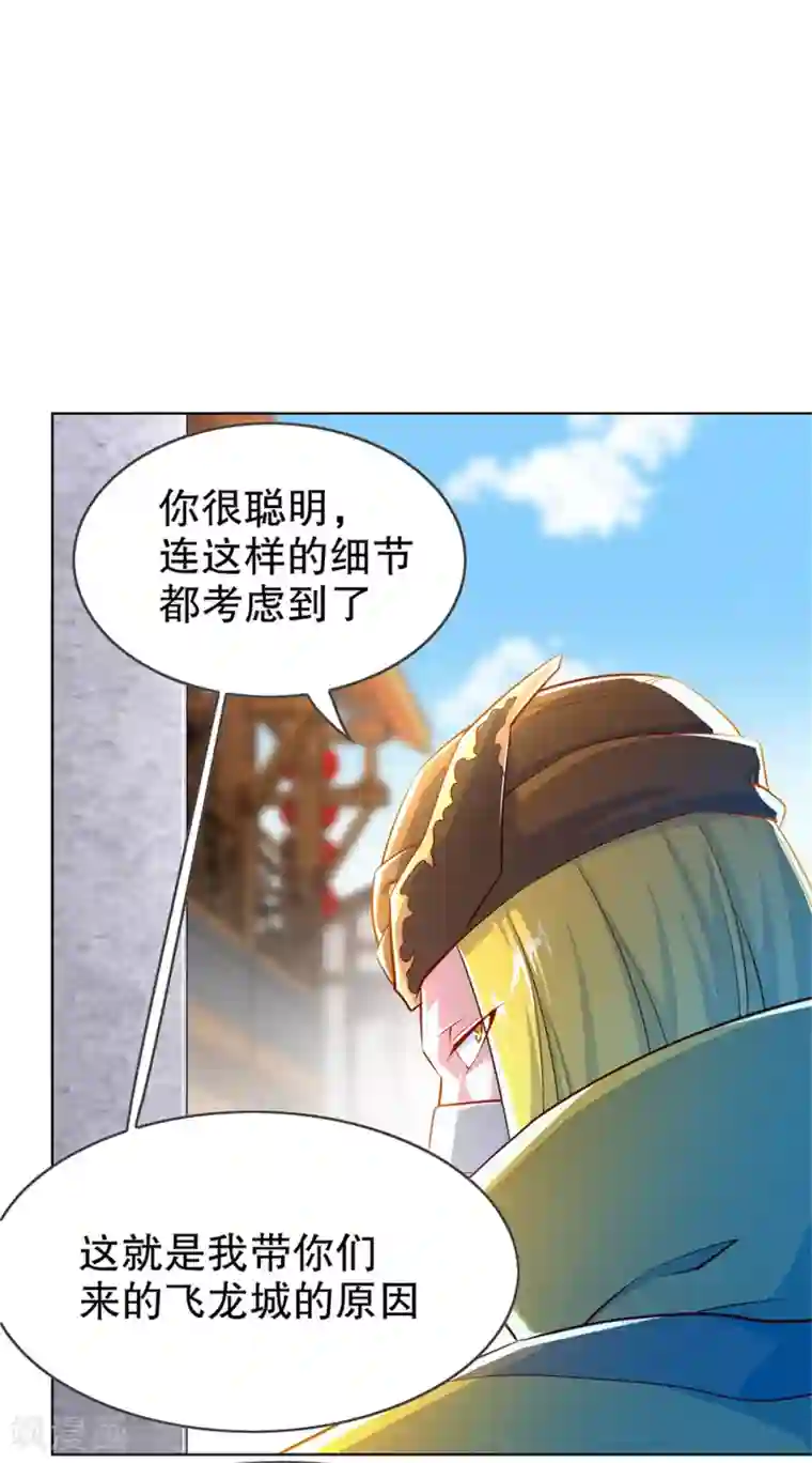 网游之最强算命师第53话 加入工会