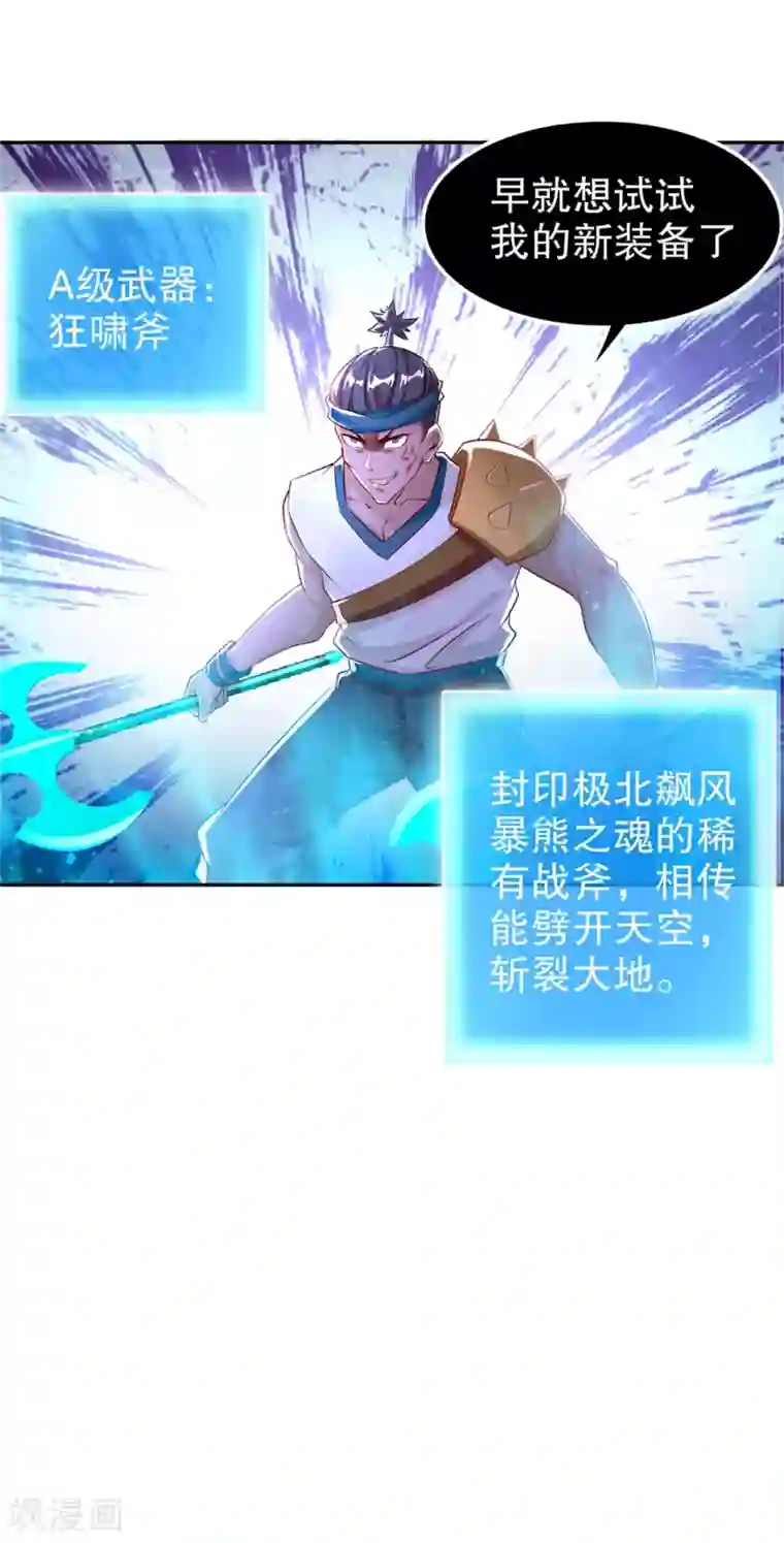 网游之最强算命师第53话 加入工会