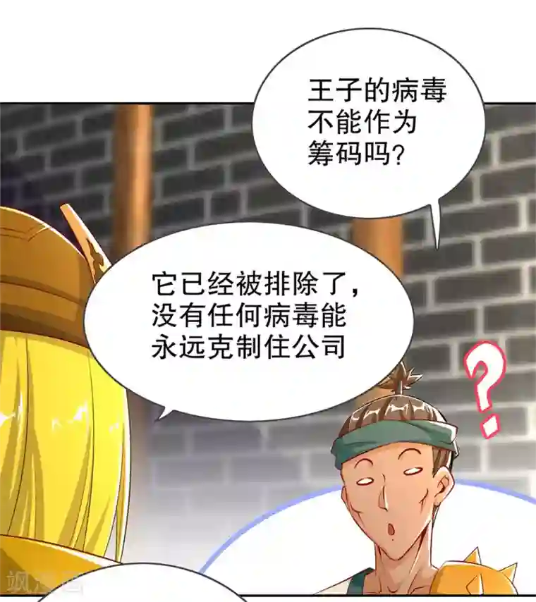 网游之最强算命师第53话 加入工会