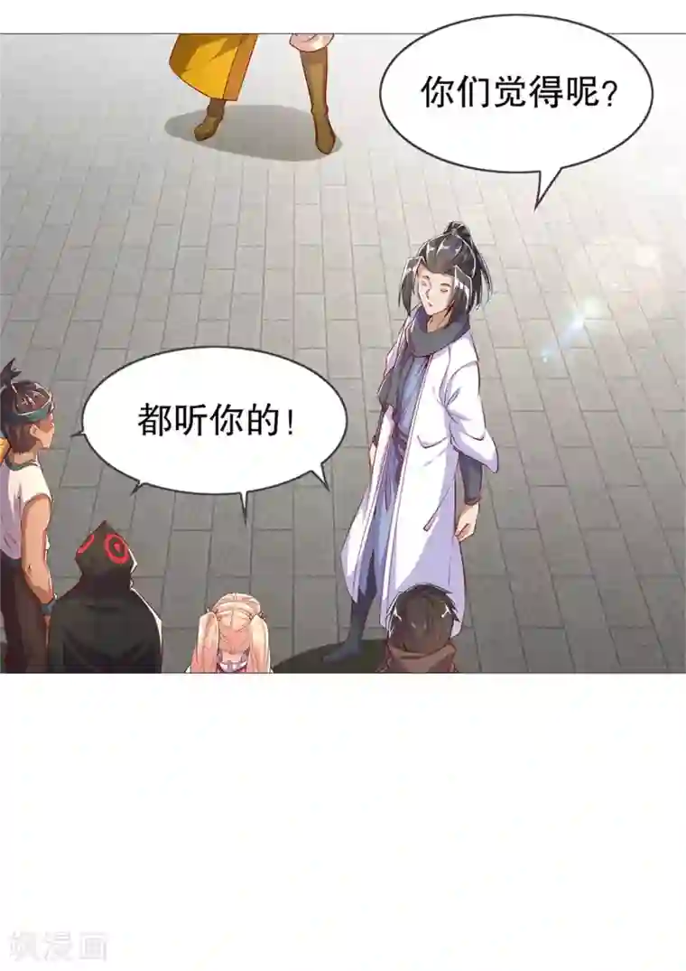 网游之最强算命师第53话 加入工会