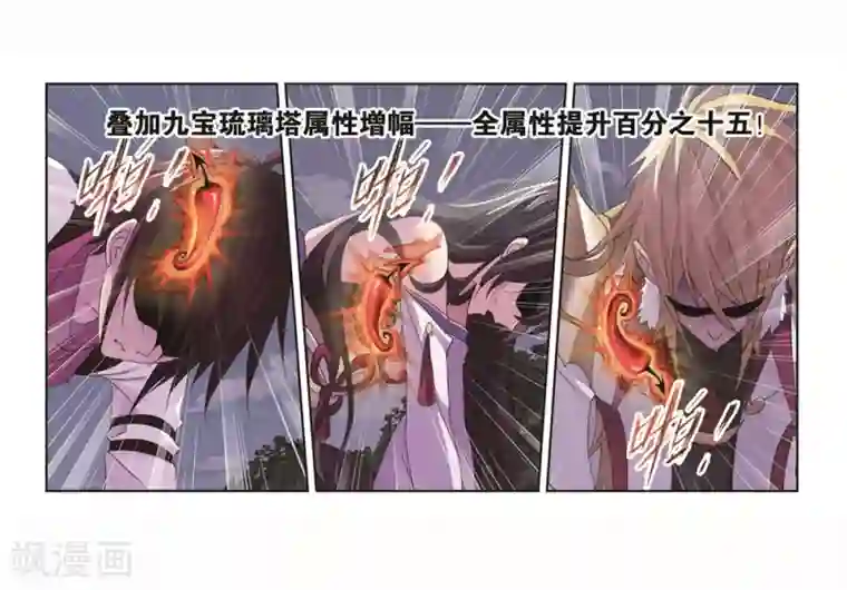 斗罗大陆第700话 最后的险境2
