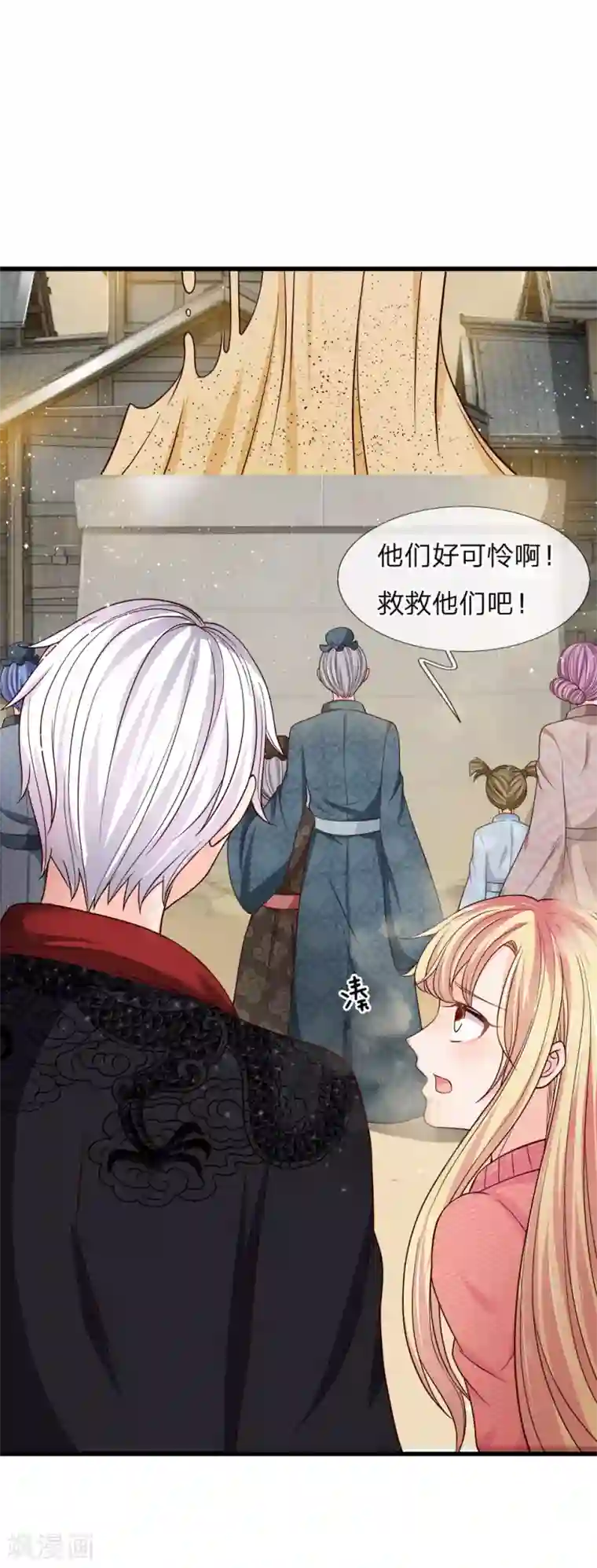 抱紧我的君主大人第226话 治沙怪，救小镇