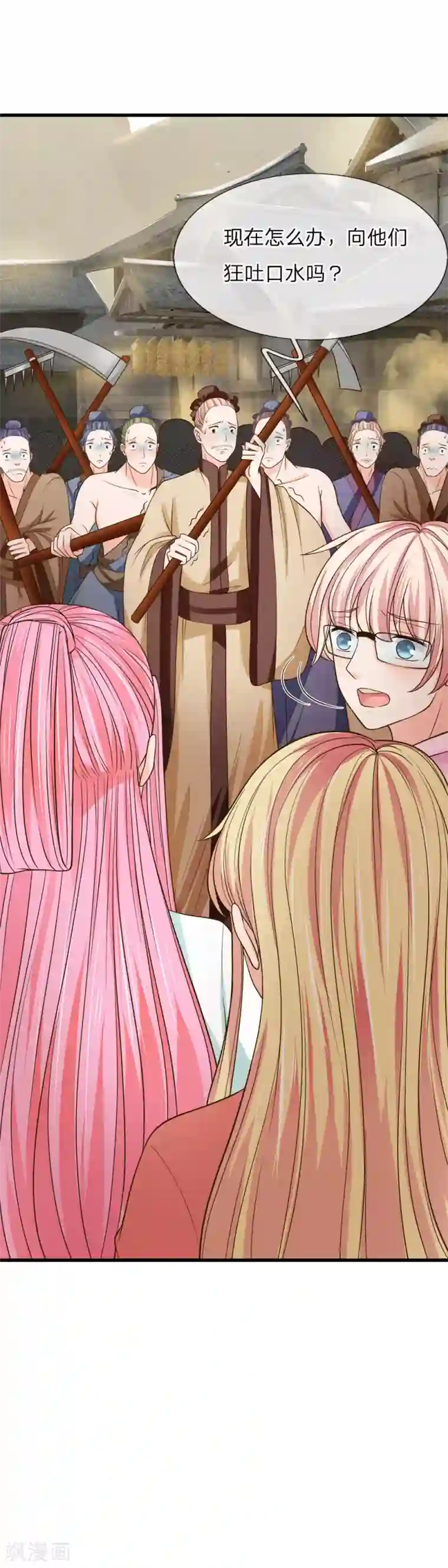 抱紧我的君主大人第226话 治沙怪，救小镇