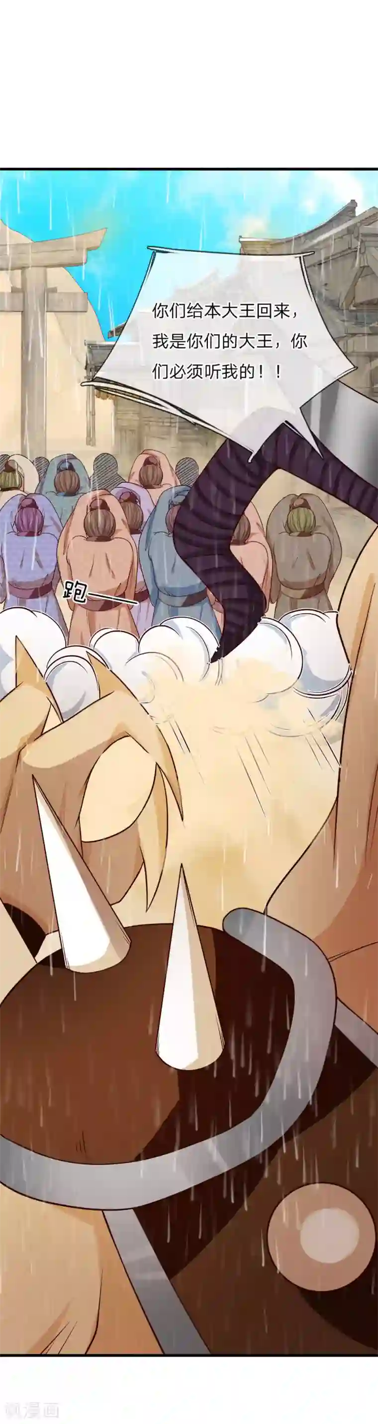 抱紧我的君主大人第226话 治沙怪，救小镇