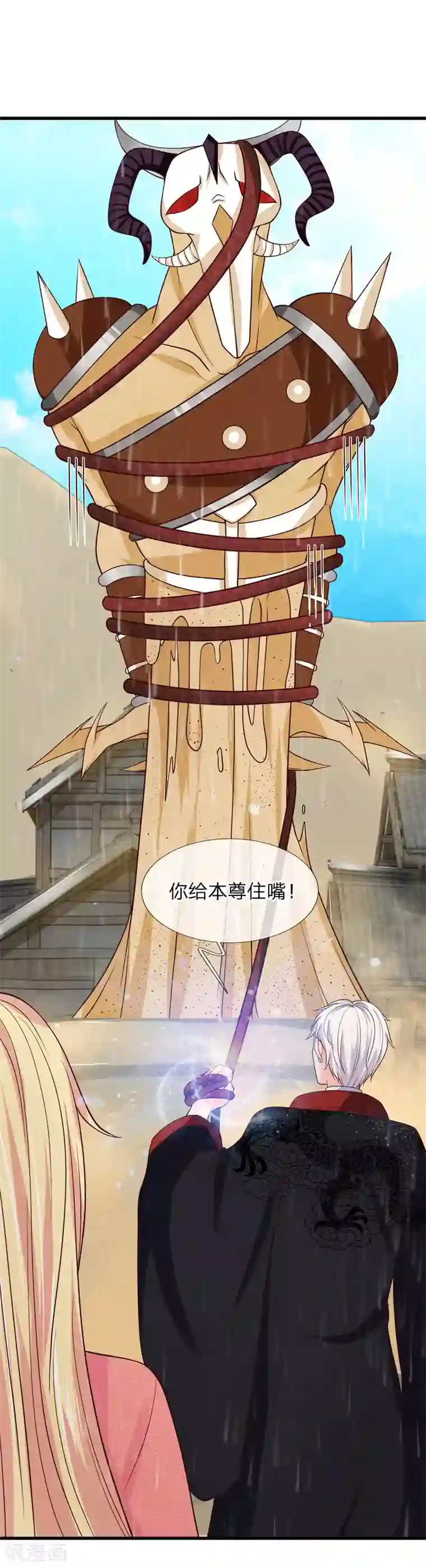 抱紧我的君主大人第226话 治沙怪，救小镇