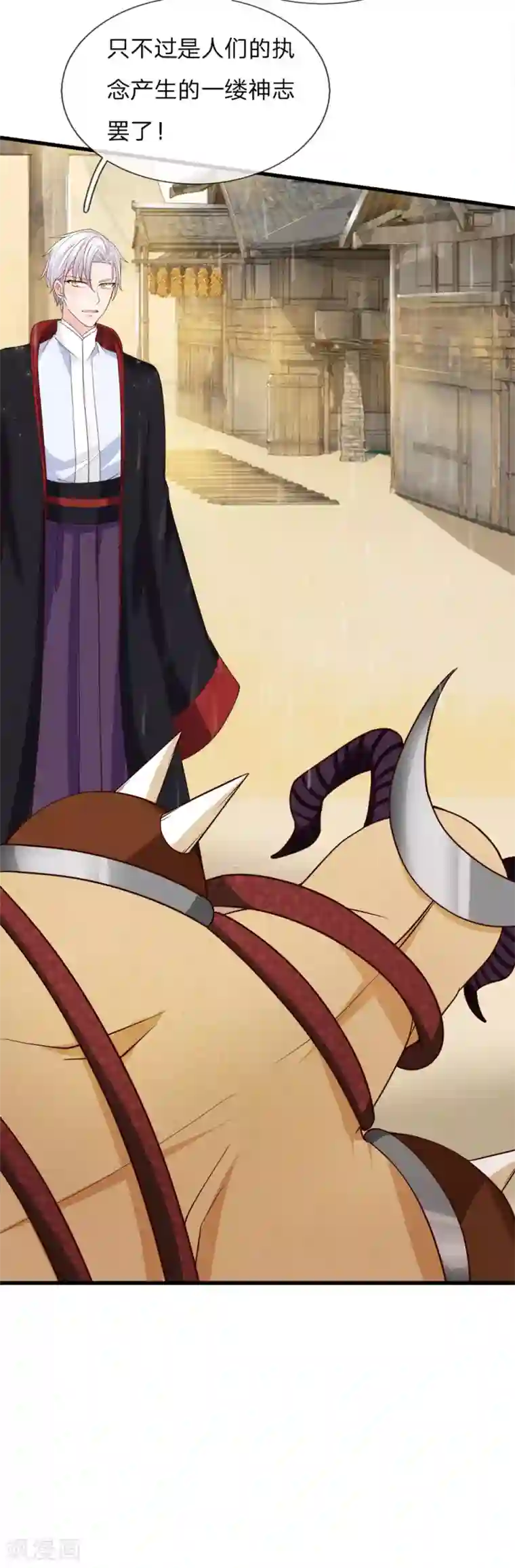 抱紧我的君主大人第226话 治沙怪，救小镇